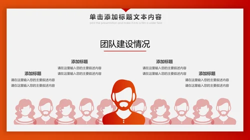 冲刺2020年终总结新年计划述职报告PPT