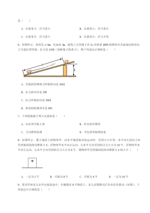 滚动提升练习西安交通大学附属中学分校物理八年级下册期末考试综合训练试卷（含答案详解版）.docx