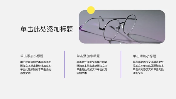 紫黄色简约风心理学个人介绍PPT模板