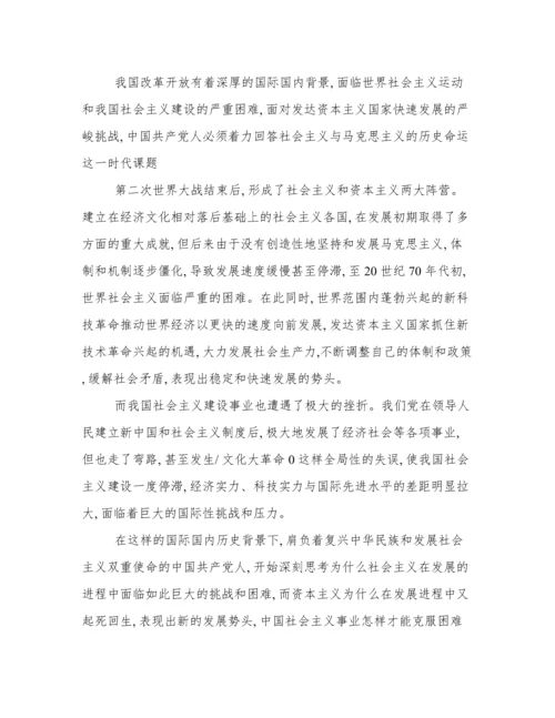 改革开放论文.docx