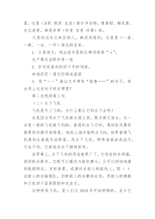 最新三年级语文下册期末考试试卷及答案.docx