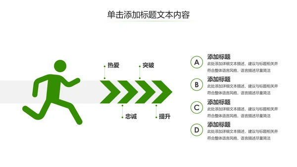 时尚少儿足球运动足球培训俱乐部工作PPT模板