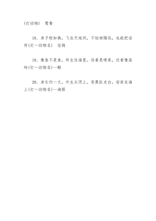 【活动方案】村镇银行“猜灯谜、闹元宵”元宵节活动方案.docx