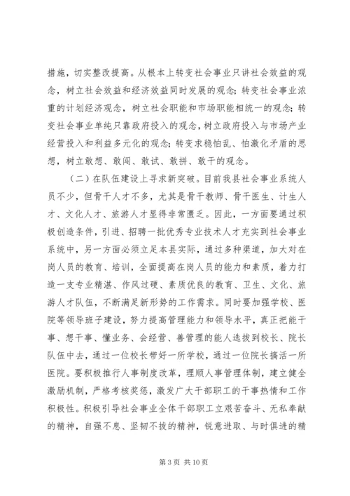 解放思想大讨论活动心得体会1 (8).docx