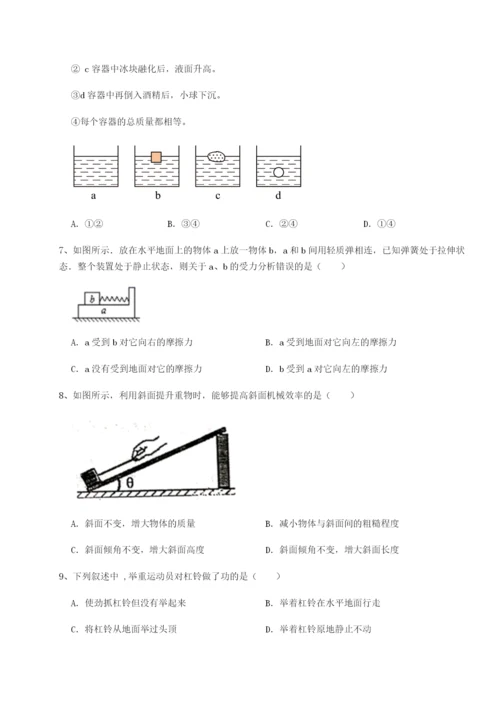 广西南宁市第八中学物理八年级下册期末考试综合测评试卷（附答案详解）.docx