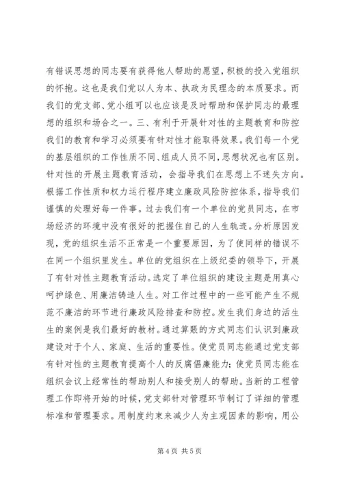 让基层党组织成为反腐倡廉的主阵地 (2).docx