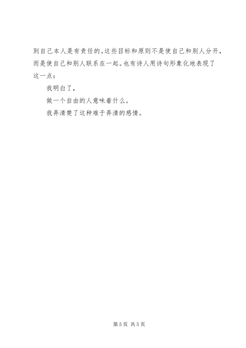 如何在学习中提高心得体会范文.docx