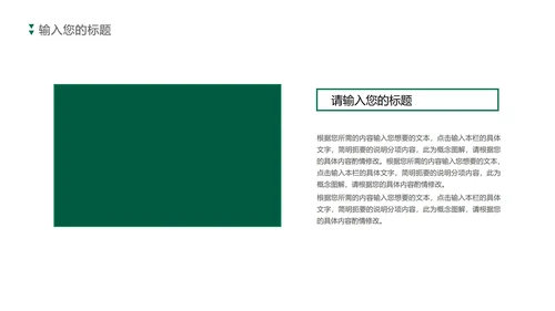 卡通教师教育培训规划方案PPT模板