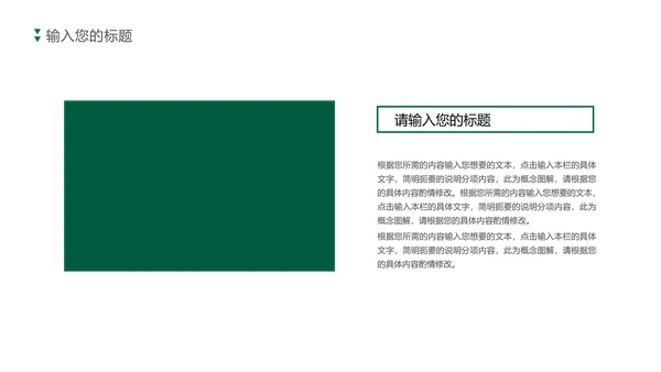 卡通教师教育培训规划方案PPT模板