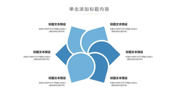 蓝色人身平安保险工作总结汇报PPT模板