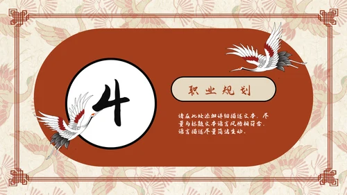 公司岗位求职个人简历通用PPT模板