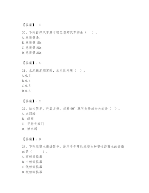 2024年一级造价师之建设工程技术与计量（水利）题库精品【必刷】.docx