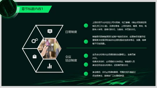 企业宣传策划梦想前行通用PPT模板