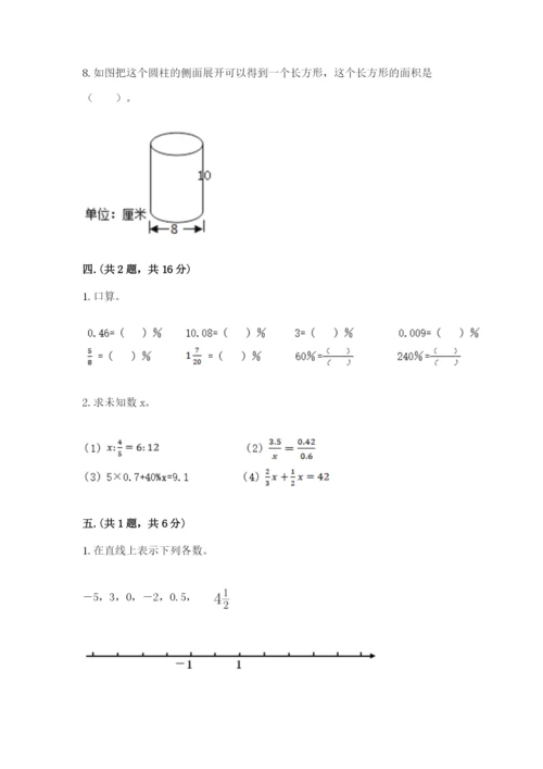 实用小学数学青岛版六年级下册期末测试卷【word】.docx