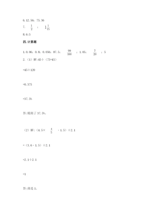 北京版六年级下册期末真题卷【满分必刷】.docx