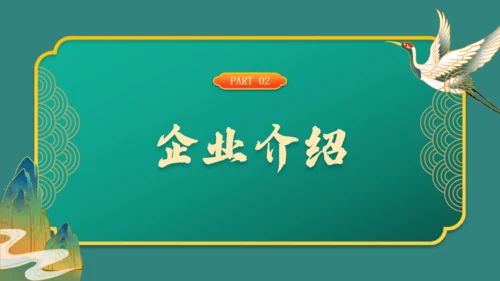 碧水青山中国古风文创产业通用PPT模板