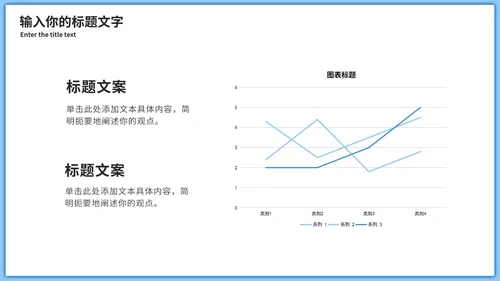 清新新员工入职培训PPT模板