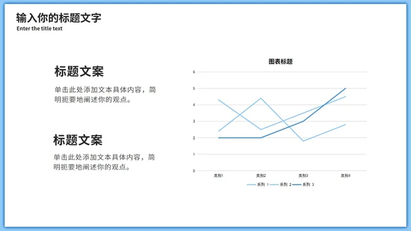 清新新员工入职培训PPT模板