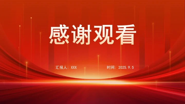 改革开放“模式”“摸着石头过河”依然发挥着重要作用ppt课件