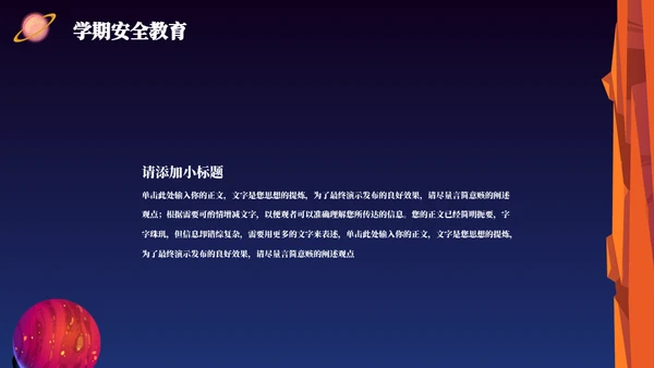 小小宇航员航天班科普主题班会通用PPT模板