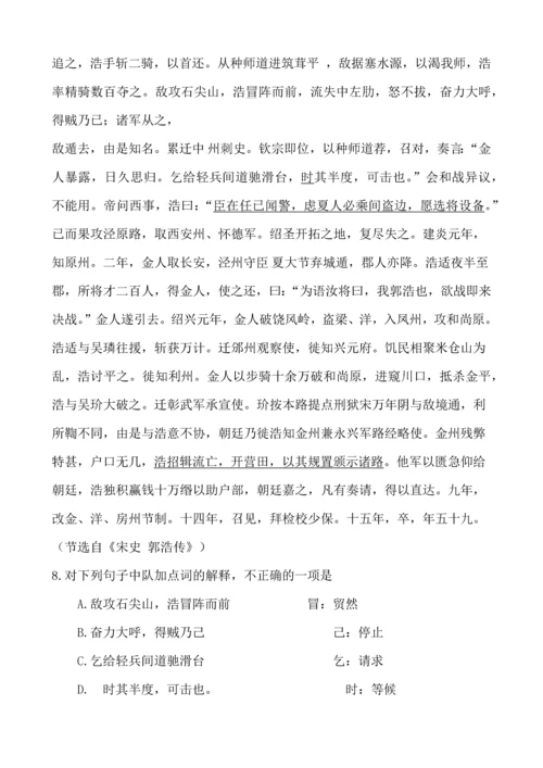 高考语文试题及答案.docx