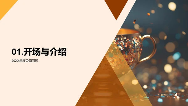 卓越成就颁奖盛典