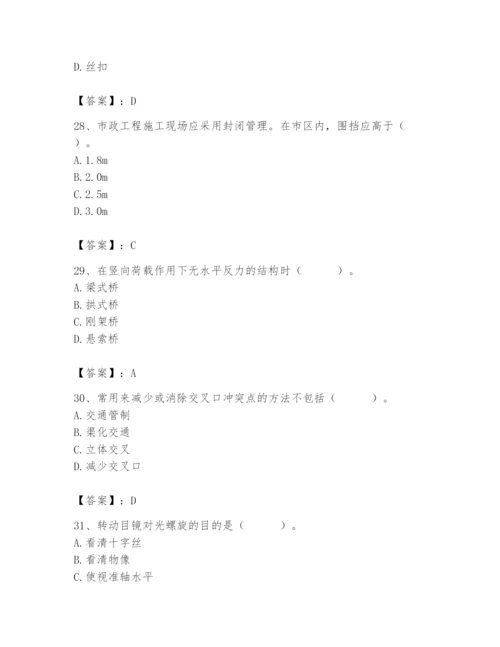 施工员之市政施工基础知识题库及1套完整答案.docx