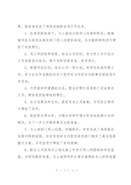 个人试用期转正工作总结开头.docx