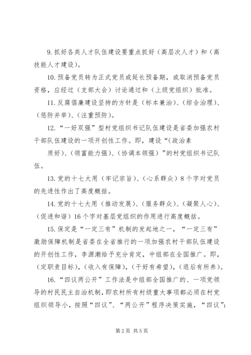 企业负责人应知应会 (2).docx