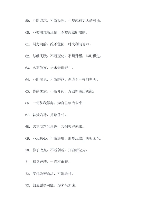 方兴未艾标语