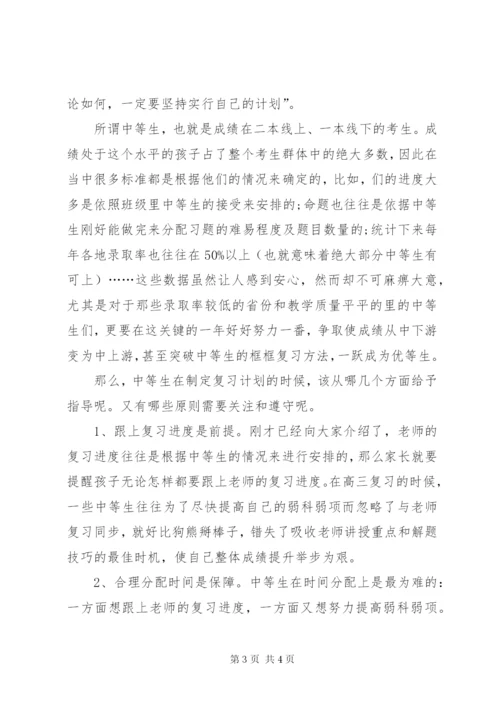 某年1月学习计划范文.docx