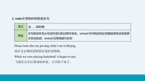 【轻松备课】外研版初中英语九年级上Module 2 Unit 3教学课件