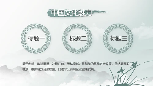 纪检监察党风廉政工作计划动态PPT