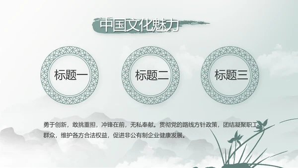 纪检监察党风廉政工作计划动态PPT