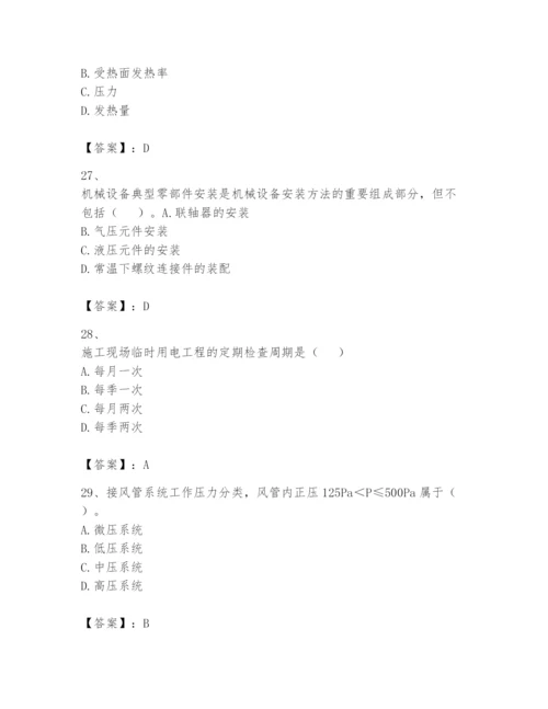 2024年一级建造师之一建机电工程实务题库附参考答案（名师推荐）.docx