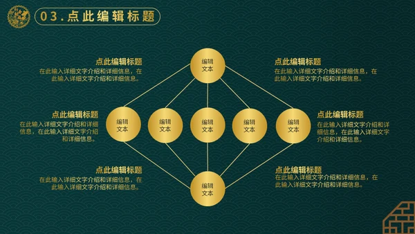 奢华金绿色元旦灯笼通用PPT模板