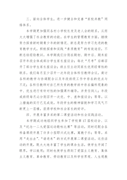 最新初中班主任工作总结范文(10篇).docx
