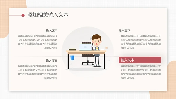 绩效考核团队培训PPT模板