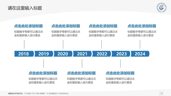 广州中医药大学课题学术汇报毕业论文答辩通用PPT模板
