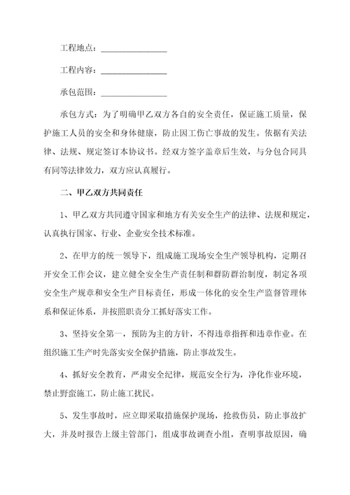 水电承包安装合同范本