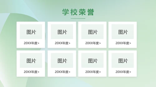 绿色清新学校教育培训工作总结动态PPT