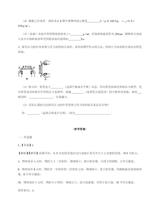 基础强化湖南长沙市铁路一中物理八年级下册期末考试章节测试练习题（含答案解析）.docx