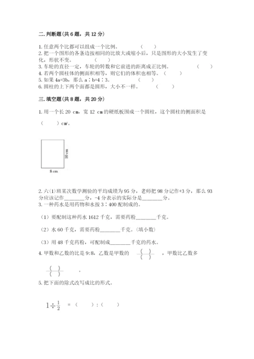 邢台市新河县六年级下册数学期末测试卷精品.docx
