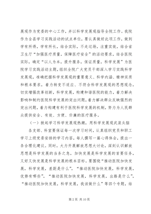 医疗安全百日行动动员会讲话.docx