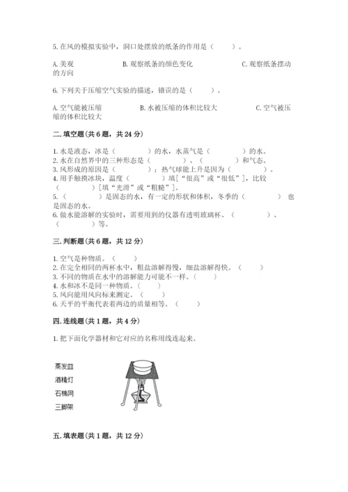 教科版三年级上册科学期末测试卷往年题考.docx