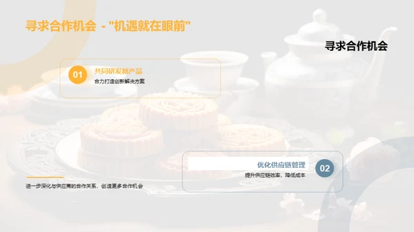 中秋共筑未来