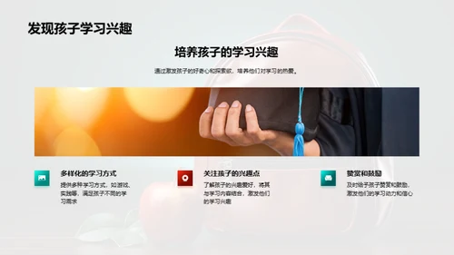 一年级学习生活指南