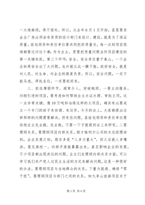 区委书记在全区重点工作汇报会上的讲话 (4).docx