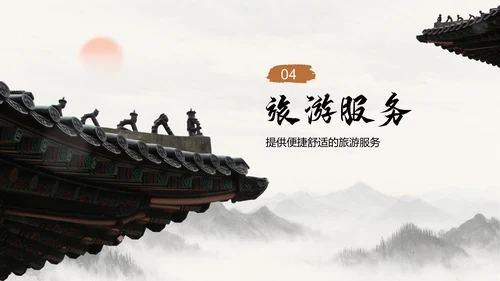 橙色复古风家乡旅游资源介绍PPT模板