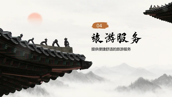 橙色复古风家乡旅游资源介绍PPT模板